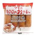 100円商品に秋冬の定番が登場！　今年も全11品が各種1