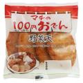 100円商品に秋冬の定番が登場！　今年も全11品が各種1