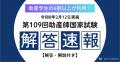累計3508人の助産学生が活用した助産師国家試験解答速 累計3508人の助産学生が活用した助産師国家試験解答速