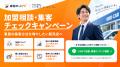 車屋の集客・問い合わせ獲得に新たな選択肢を! 自社 車屋の集客・問い合わせ獲得に新たな選択肢を! 自社