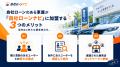 車屋の集客・問い合わせ獲得に新たな選択肢を! 自社 車屋の集客・問い合わせ獲得に新たな選択肢を! 自社