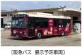 2026年10月31日(土)京都府長岡京市役所にて「utf-8 2026年10月31日(土)京都府長岡京市役所にて「utf-8