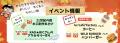 金太郎のふるさとで笑顔と地域の恵みを満喫!秋utf-8 金太郎のふるさとで笑顔と地域の恵みを満喫!秋utf-8