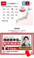【9月23日まで受付】アトム相続税理士法人、相続utf-8 【9月23日まで受付】アトム相続税理士法人、相続utf-8