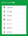 ノジマＴリーグ 2026-2027シーズン 公式戦 9月19日(土