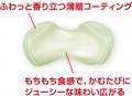 山形県産の果汁使用 口に入れた瞬間広がる豊潤な香り 山形県産の果汁使用 口に入れた瞬間広がる豊潤な香り
