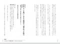 【書籍掲載】LIFEFUND代表・白都卓磨氏のAI経営実践が 【書籍掲載】LIFEFUND代表・白都卓磨氏のAI経営実践が