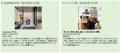 第20回キッズデザイン賞、最優秀賞「内閣総理大臣賞」