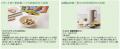 第20回キッズデザイン賞、最優秀賞「内閣総理大臣賞」