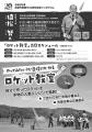 武雄市制施行20周年記念イベント シンポジウム「夢へ 武雄市制施行20周年記念イベント シンポジウム「夢へ