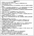会社の周年記念イベントによる社員のモチベーション向