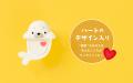 【個性的な動物たちもくっつきます！】 “猫背”なあな