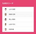 ノジマＴリーグ 2026-2027シーズン 公式戦 9月19日(土