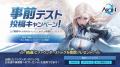 『AION2』グローバル版初の事前テスト「Launch Scale 