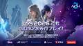 『AION2』グローバル版初の事前テスト「Launch Scale 
