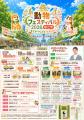 10/4（日）『動物フェスティバル2026なごや』開催のお