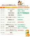 10/4（日）『動物フェスティバル2026なごや』開催のお