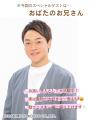 10/4（日）『動物フェスティバル2026なごや』開催のお