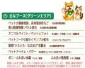 10/4（日）『動物フェスティバル2026なごや』開催のお