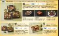 “初春を寿ぐ、日本ばし大増のおせち料理”予約開始！創