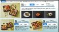 “初春を寿ぐ、日本ばし大増のおせち料理”予約開始！創