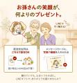 【LINEギフト】おじいちゃん・おばあちゃんにも贈りや 【LINEギフト】おじいちゃん・おばあちゃんにも贈りや