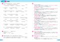 高校英文法と英単語、問題演習を1冊で完結。年内入試
