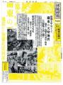 家庭や地域で防災について考えるきっかけを提供『防災