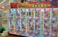食欲の秋、桃やシャインマスカットをゲームで“収穫”! 食欲の秋、桃やシャインマスカットをゲームで“収穫”!