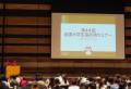 「第44回全国大学生協共済セミナー」を開催しました 「第44回全国大学生協共済セミナー」を開催しました