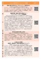 西原町が、「教育機関と地域を応援するふるさと納税」