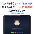 10月施行の法改正で待ったなし!不登校35万人※¹・教員 10月施行の法改正で待ったなし!不登校35万人※¹・教員