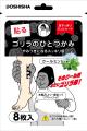 ゴリラ級のCOOL感!貼るだけで足元をひんやりリフレッ ゴリラ級のCOOL感!貼るだけで足元をひんやりリフレッ