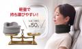 頭を支え、首の負担を軽減！デスクワークや移動中の首