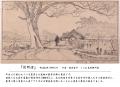 【100名様限定・140周年記念 無料ご招待】創業140年の 【100名様限定・140周年記念 無料ご招待】創業140年の