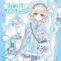 『シュガードール』が「てんしちゃん」に大変身！新規