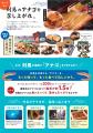 対馬の魅力を五感で体感する「2026年下半期 イベント