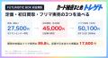 【超速報】ポケカ30周年 FUTURISTIC BOXの初日買取は4 【超速報】ポケカ30周年 FUTURISTIC BOXの初日買取は4