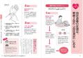 『別冊NHKきょうの健康 高血圧 自分で下げる! 食 『別冊NHKきょうの健康 高血圧 自分で下げる! 食