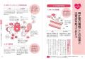 『別冊NHKきょうの健康 高血圧 自分で下げる! 食 『別冊NHKきょうの健康 高血圧 自分で下げる! 食