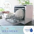 【アイデア家電のサンコー】決算前のラストスパート。