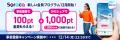 新会員プログラム「Soraca」がスタート! 新会員プログラム「Soraca」がスタート!