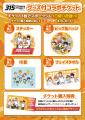 『アイドルマスター SideM』×スポーツクラブ ルネサン 『アイドルマスター SideM』×スポーツクラブ ルネサン