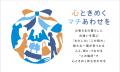 「いもくりなんきん日和 byくらしみっけ」開催 「いもくりなんきん日和 byくらしみっけ」開催