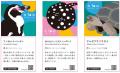 アトアをもっと楽しむ新たな企画10月1日よりスタート アトアをもっと楽しむ新たな企画10月1日よりスタート