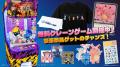 TGS2026開幕直前！ポケットペアブースのグッズ配布情
