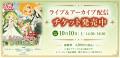 らく魔女20周年記念公演『朗読劇 らくだい魔女とはつ らく魔女20周年記念公演『朗読劇 らくだい魔女とはつ