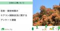 【おうちにプロ】エアコンクリーニング依頼後の掃除習