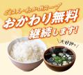 【安楽亭コスパ宣言・第2弾】食べ放題コースを「値下 【安楽亭コスパ宣言・第2弾】食べ放題コースを「値下