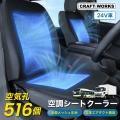 【最大60%OFF】サンシェード・冷感グッズを在庫限りで
